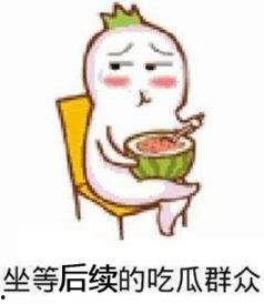 微信吃瓜的表情包