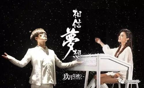 相信梦想mv舞背景,相信MV的视觉盛宴